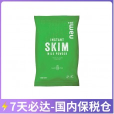 【国内保税仓包邮】Nami 脱脂奶粉 1公斤/袋【收件人身份证必需上传】【新疆、西藏、内蒙古、青海、宁夏、海南、甘肃，需加收运费】